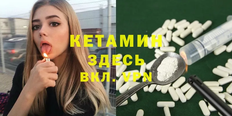 КЕТАМИН ketamine  ОМГ ОМГ ссылки  Белая Калитва 