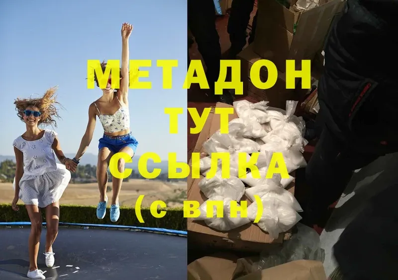 Метадон methadone  Белая Калитва 